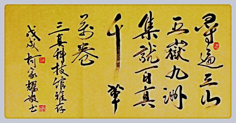 6、原福建省粮油进出口总公司总柯家耀教授级高工.jpg