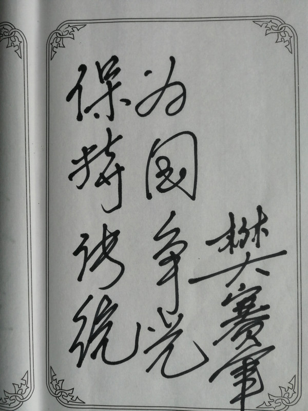 樊赛军教授.jpg