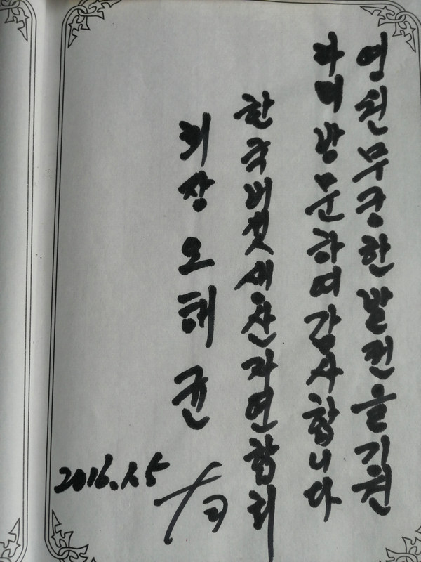 韩国食用菌协会理事长.jpg