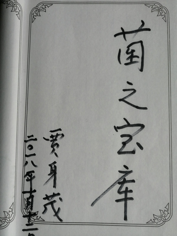 贾身茂教授.jpg