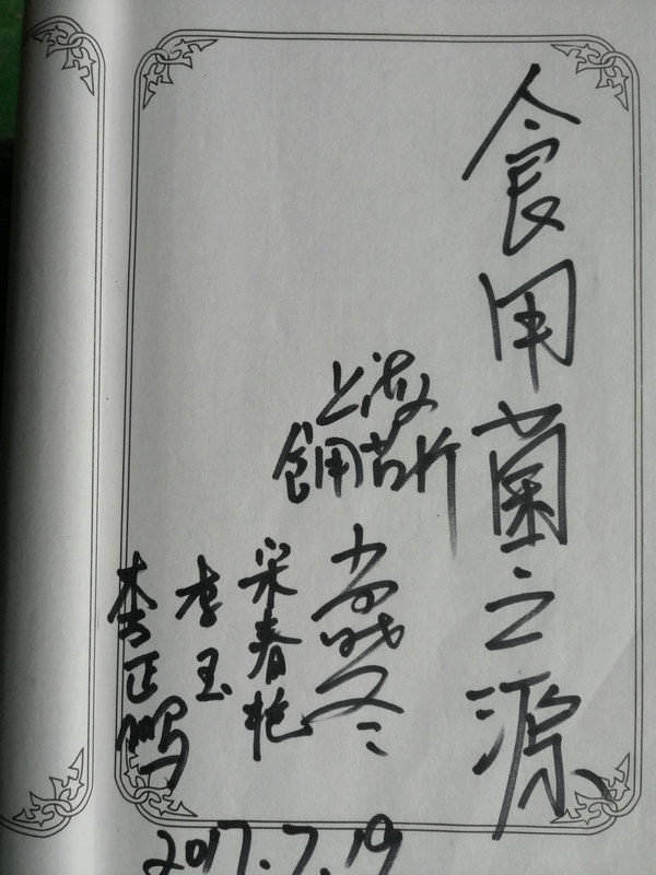 上海食用菌研究所副所长宋春娣研究员.jpg