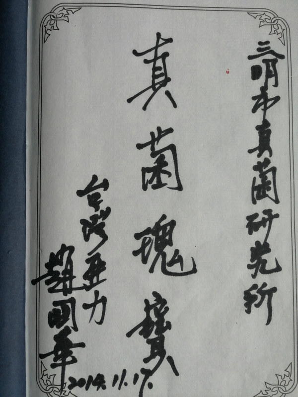 台湾赵明华教授.jpg
